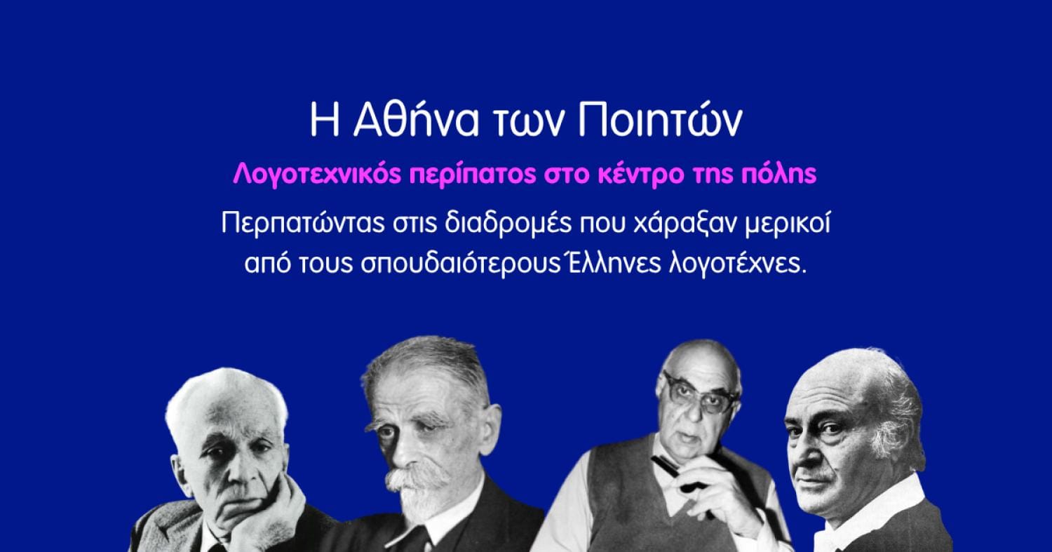 Α’ Νεκροταφείο Αθηνών Μία Υπαίθρια Γλυπτοθήκη-5