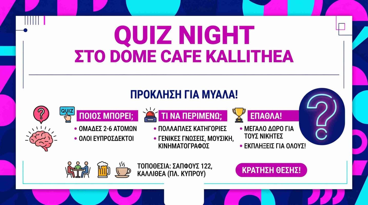 Quiz Night Kallithea 16x9
